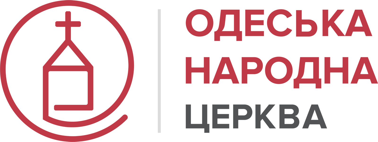 Одеська народна церква